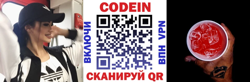 Кодеиновый сироп Lean напиток Lean (лин)  Фёдоровский 