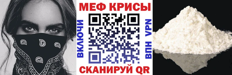 как найти наркотики  Фёдоровский  Мефедрон mephedrone 